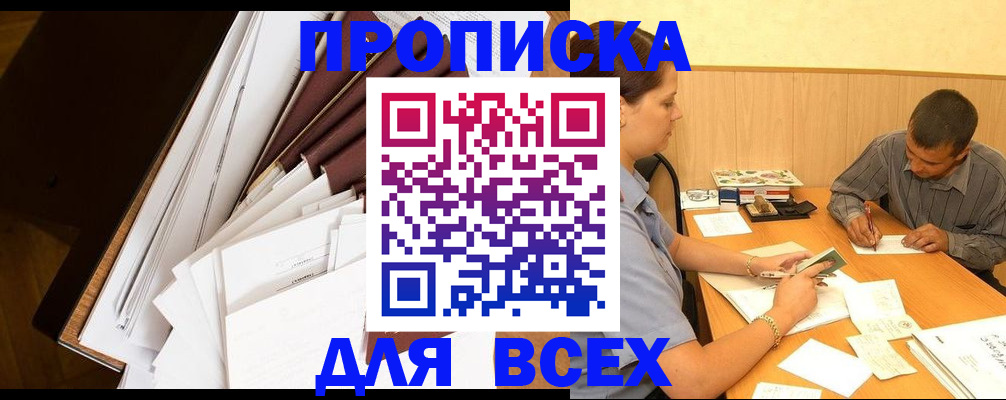 прописка в квартире в Нижней Салде