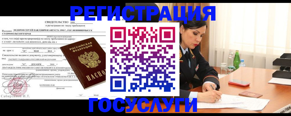 временная регистрация поиск в Нижней Салде